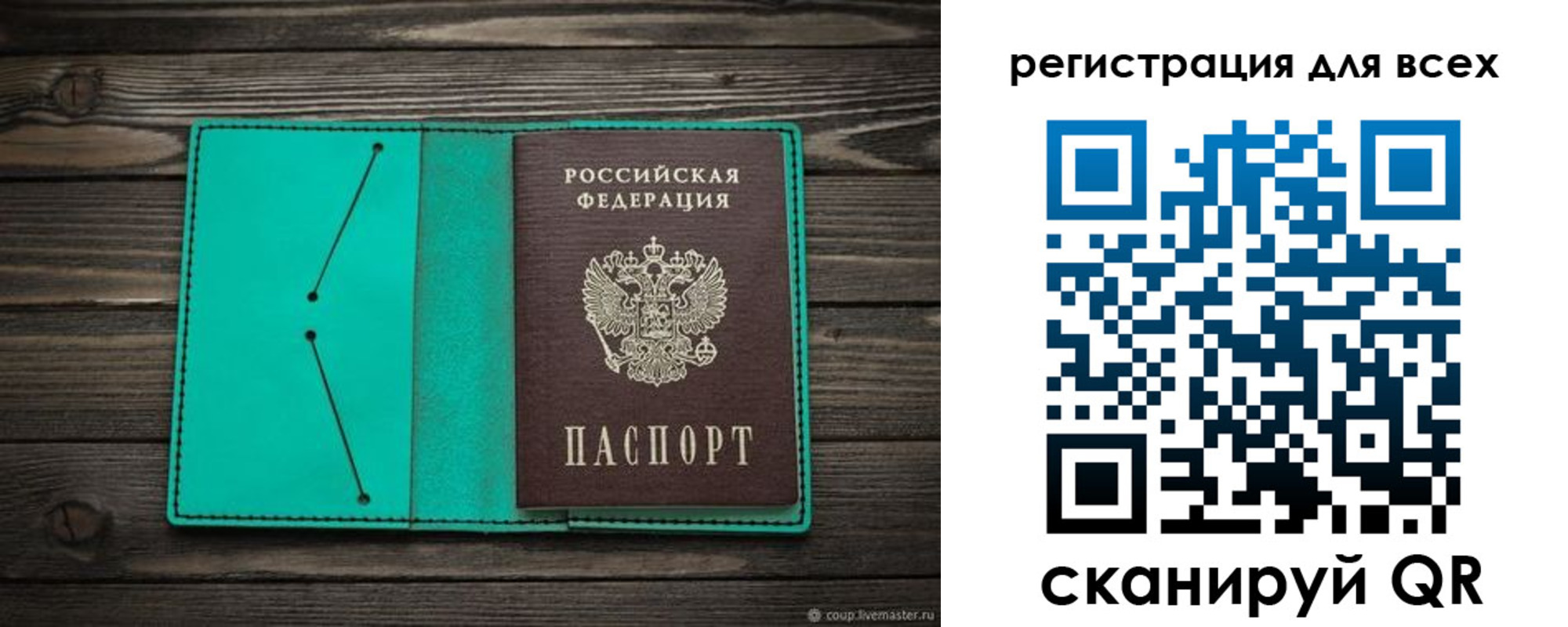 прописка в Новомичуринске
