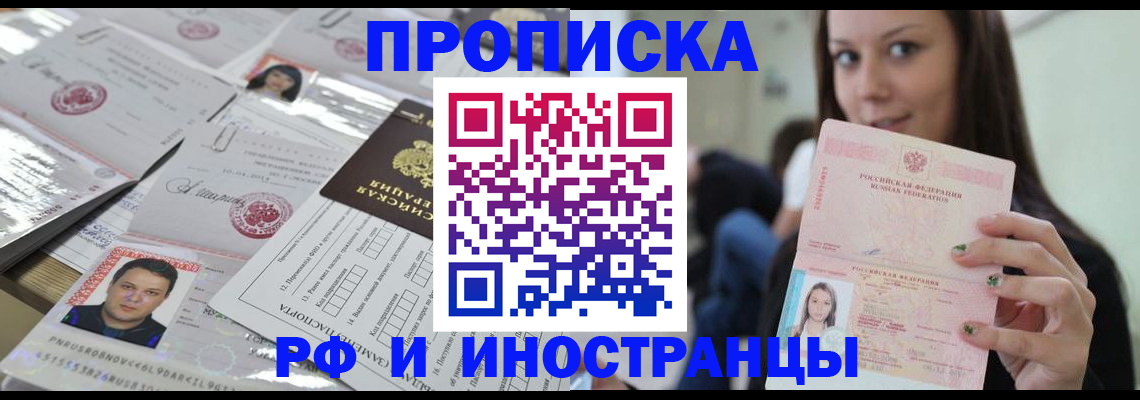 временная регистрация гарантия в Новомичуринске